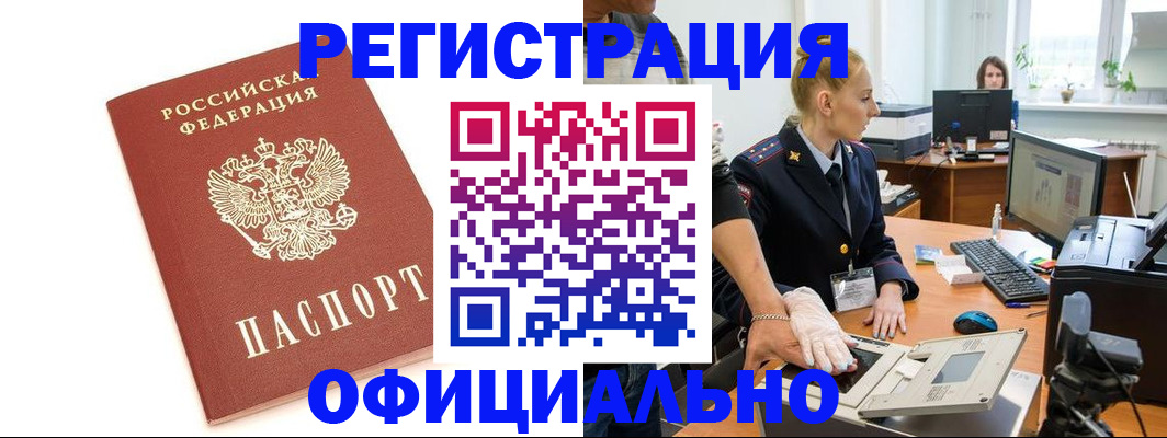 прописка для школы в Пскове