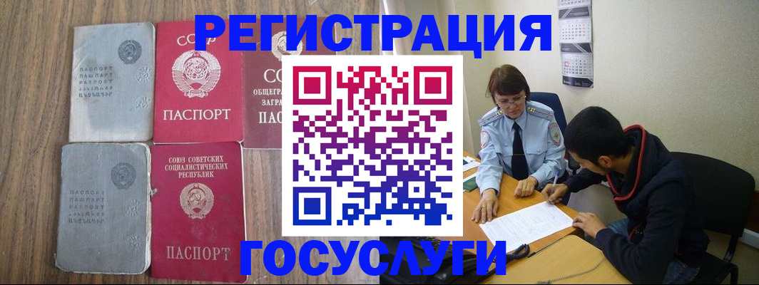 прописка 2025 в Пскове