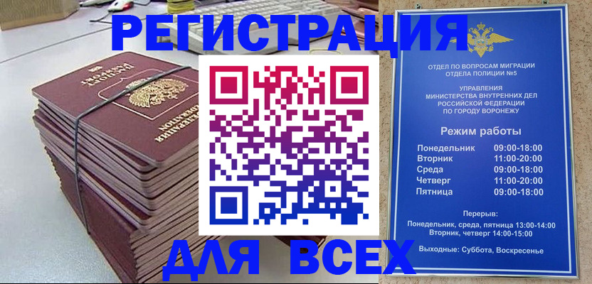 прописка регистрация в Пскове