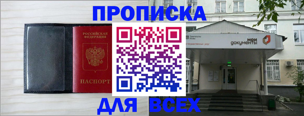 временная регистрация для всех в Пскове