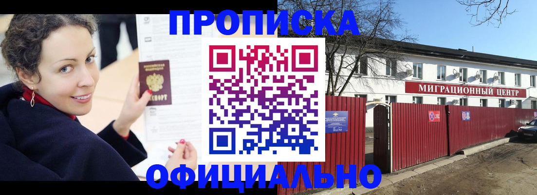 пропишу в квартире в Пскове