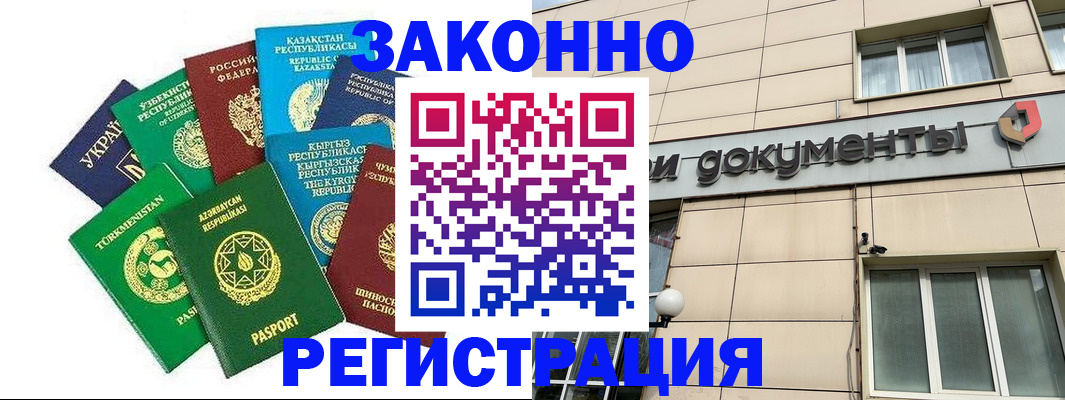 прописка для кредита в Пскове