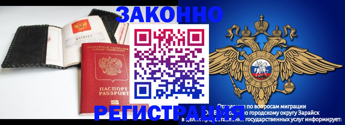временная регистрация купить в Пскове